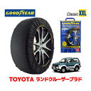 【GOODYEAR 正規品】グッドイヤー スノーソックス 布製 タイヤチェーン CLASSIC XXLサイズ トヨタ ランドクルーザープラド 90系 ランクル Prado / KZJ95W タイヤサイズ： 265/70R16 16インチ用