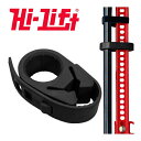 【Hi-Lift 正規品】ハイリフトキーパー ブラック HK-B ジャッキ ハンドル 固定用 ラバーバンド ラバー素材 汎用 全Hi-Liftジャッキ対応