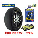 【GOODYEAR 正規品】グッドイヤー スノーソックス 布製 タイヤチェーン CLASSIC Mサイズ ミニ ミニコンバーチブル / 3BA-WJ15MW タイヤサイズ： 195/55R16 16インチ用