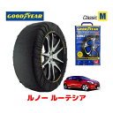 【GOODYEAR 正規品】グッドイヤー スノーソックス 布製 タイヤチェーン CLASSIC Mサイズ ルノー ルーテシア/GT / ABA-RH5F タイヤサイズ： 205/45R17 17インチ用