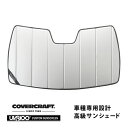 【2/20限定★エントリー必須！2人に1人ポイントバック！】【CoverCraft 正規品】 専用設計 サンシェード シルバー 吸盤不要 折りたたみ式 11-13y JEEP ジープ WK グランドチェロキー カバークラフト ［真夏もへたらない3層構造で断熱効果抜群］