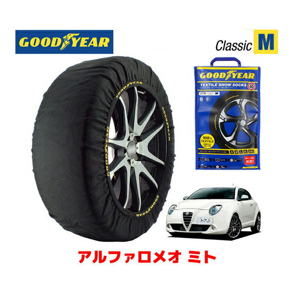 【GOODYEAR 正規品】グッドイヤー スノーソックス 布製 タイヤチェーン CLASSIC Mサイズ アルファロメオ ミト/クアドリフォリオ ヴォルテ / ABA-955143 タイヤサイズ： 215/40R18 18インチ用