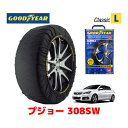 【4/25限定★エントリー必須！2人に1人ポイントバック！】【GOODYEAR 正規品】グッドイヤー スノーソックス 布製 タイヤチェーン CLASSIC Lサイズ PEUGEOT プジョー 308SW / ABA-T9WHN02 タイヤサイズ： 225/40R18 18インチ用