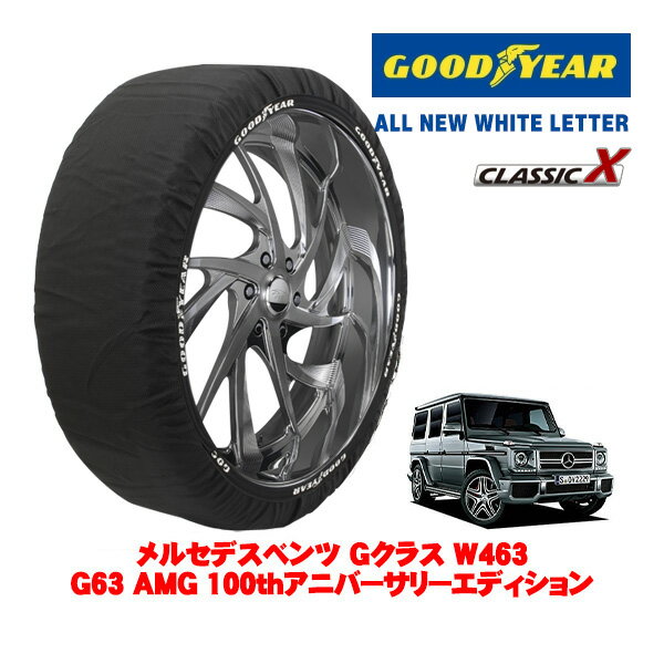 【GOODYEAR 正規品】グッドイヤー スノーソックス 布製 タイヤチェーン CLASSIC X / XXLサイズ メルセデス・ベンツ Gクラス (W463) G63 AMG 100tHアニバーサリーエディション / ABA-463272 タイヤサイズ：275/50R20 20インチ用
