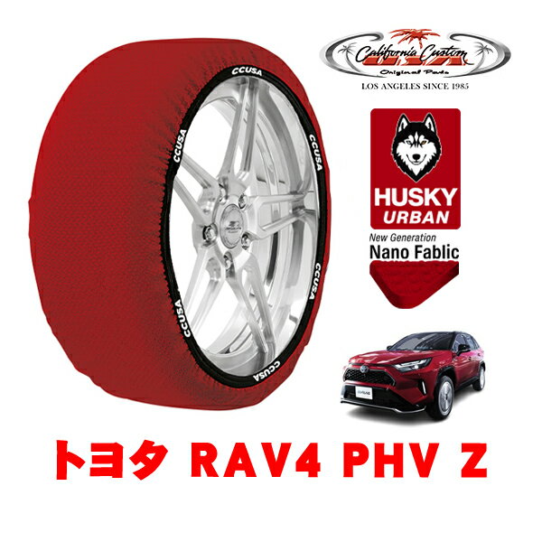 ե˥ŷԾŹ㤨֥ե˥ Ρå  °  HUSKY URBAN XL 235/55R19 19 ȥ西 RAV4 PHV 50 Z 6LA-AXAP54 4WDפβǤʤ6,000ߤˤʤޤ