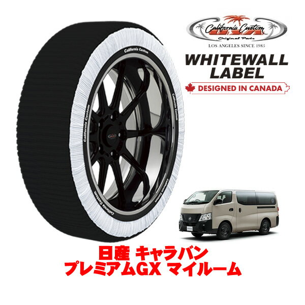 カリフォルニアカスタム スノーソックス 布製 非金属 タイヤチェーン WHITEWALL LABEL XLサイズ 195/80R15 15インチ 日産 キャラバン E26 プレミアムGX マイルーム 3DF-VN2E26 リア
