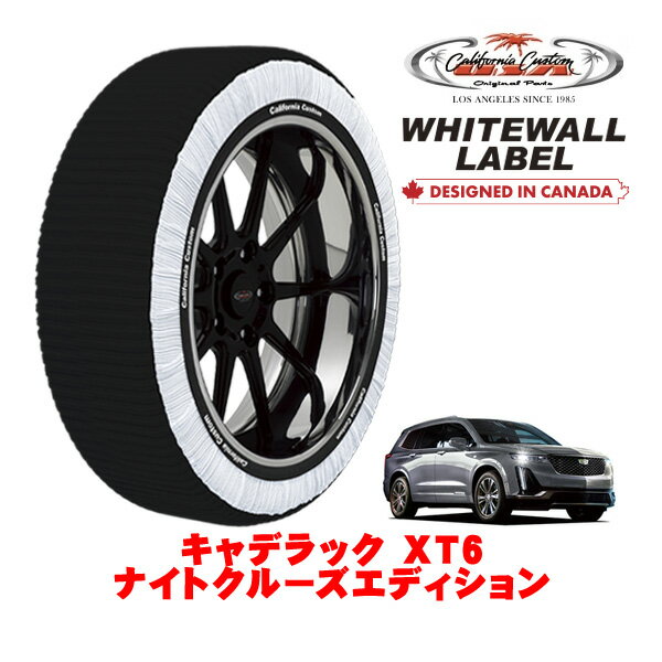 カリフォルニアカスタム スノーソックス 布製 非金属 タイヤチェーン WHITEWALL LABEL XXLサイズ 235/55R20 20インチ キャデラック XT6 ナイトクルーズエディション 7BA-C1TL 4WD