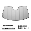 【4/25限定★エントリー必須！2人に1人ポイントバック！】【CoverCraft 正規品】 専用設計 サンシェード シルバー 吸盤不要 折りたたみ式 マツダ RX-7 FD3S カバークラフト ［真夏もへたらない3層構造で断熱効果抜群］