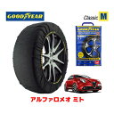 【GOODYEAR 正規品】グッドイヤー スノーソックス 布製 タイヤチェーン CLASSIC Mサイズ アルファロメオ ミト/スーパー / ABA-955142 タイヤサイズ： 215/45R17 17インチ用