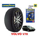 【GOODYEAR 正規品】グッドイヤー スノーソックス 布製 タイヤチェーン CLASSIC Mサイズ VOLVO ボルボ V70 / CBA-SB5254W タイヤサイズ： 205/55R16 16インチ用