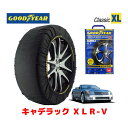 【GOODYEAR 正規品】グッドイヤー スノーソックス 布製 タイヤチェーン CLASSIC XLサイズ キャデラック XLR-V / ABA-X215V タイヤサイズ： 235/45R19 19インチ用