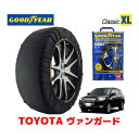 【4/25限定★エントリー必須！2人に1人ポイントバック！】【GOODYEAR 正規品】グッドイヤー スノーソックス 布製 タイヤチェーン CLASSIC XLサイズ トヨタ ヴァンガード / GSA33W タイヤサイズ： 235/55R18 18インチ用