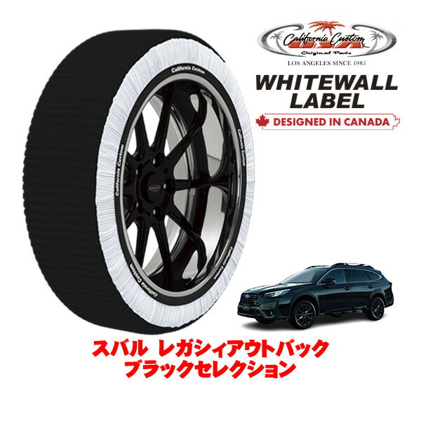 カリフォルニアカスタム スノーソックス 布製 非金属 タイヤチェーン WHITEWALL LABEL XLサイズ 225/60R18 18インチ スバル レガシィアウトバック BT系 ブラックセレクション 4BA-BT5 4WD