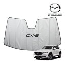 【楽天お買い物マラソン★エントリーでP10倍!】USマツダ純正 専用設計 CX-5 ロゴ入 サンシェード 吸盤不要 折りたたみ式 CX-5 CX5 KF系