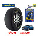 【4/25限定★エントリー必須！2人に1人ポイントバック！】【GOODYEAR 正規品】グッドイヤー スノーソックス 布製 タイヤチェーン CLASSIC Mサイズ PEUGEOT プジョー 308SW / LDA-T9WAH01 タイヤサイズ： 225/45R17 17インチ用