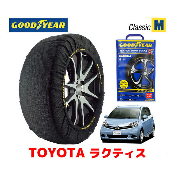 【GOODYEAR 正規品】グッドイヤー スノーソックス 布製 タイヤチェーン CLASSIC Mサイズ トヨタ ラクティス / NCP125 タイヤサイズ： 175/60R16 16インチ用