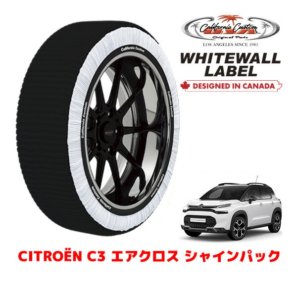 カリフォルニアカスタム スノーソックス 布製 非金属 タイヤチェーン WHITEWALL LABEL Lサイズ 215/50R17 17インチ シトロエン C3 エアクロス A8 シャインパック 5BA-A8HN05 フロント(2)