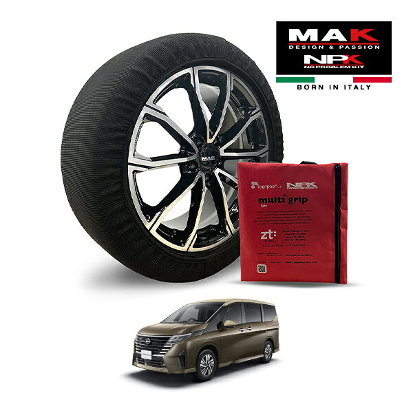 【MAK正規品】NPK スノーソックス MULTIGRIP LIGHT 73000SSL07 205/65R16 16インチ 布製 タイヤ チェーン 非金属 EU製 日産 セレナ XV 5BA-C28 フロント