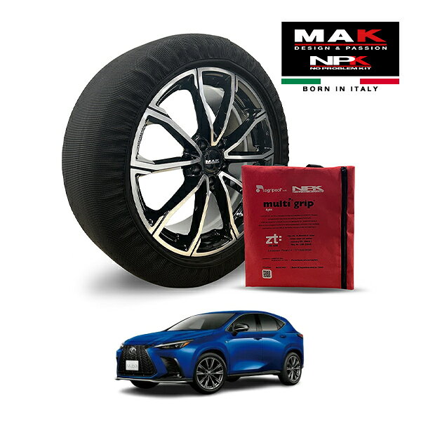 【楽天スーパーセール★エントリーでP10倍！】【MAK正規品】NPK スノーソックス MULTIGRIP LIGHT 73000SSL08 235/50R20 20インチ 布製 タイヤ チェーン 非金属 EU製 レクサス NX NX350 Fスポーツ 5BA-TAZA25 4WD