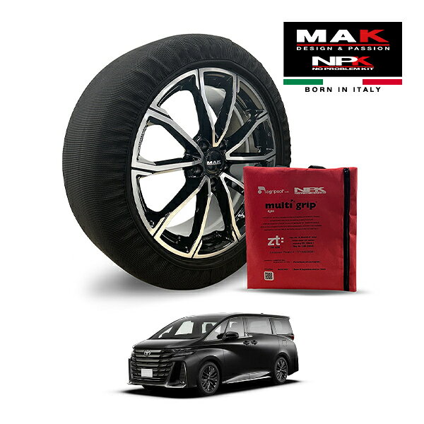 【楽天スーパーセール★エントリーでP10倍！】【MAK正規品】NPK スノーソックス MULTIGRIP LIGHT 73000SSL08 225/55R19 19インチ 布製 タイヤ チェーン 非金属 EU製 トヨタ ヴェルファイアハイブリッド エグゼクティブラウンジ 6AA-AAHH45W 4WD