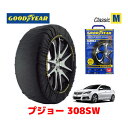 【GOODYEAR 正規品】グッドイヤー スノーソックス 布製 タイヤチェーン CLASSIC Mサイズ PEUGEOT プジョー 308SW / LDA-T9WBH01 タイヤサイズ： 225/45R17 17インチ用