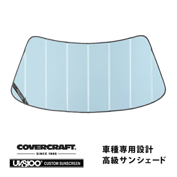 【CoverCraft 正規品】 専用設計 サンシェード ブルーメタリック 吸盤不要 折りたたみ式 84-96y シボレー C4 コルベット ハードトップ コンバーチブル カバークラフト ［真夏もへたらない3層構造で断熱効果抜群］