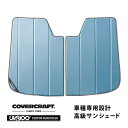 【4/25限定★エントリー必須！2人に1人ポイントバック！】【CoverCraft 正規品】 専用設計 サンシェード ブルーメタリック 吸盤不要 折りたたみ式 トヨタ アルファード ヴェルファイア 30系 前期 後期対応 カバークラフト ［真夏もへたらない3層構造で断熱効果抜群］