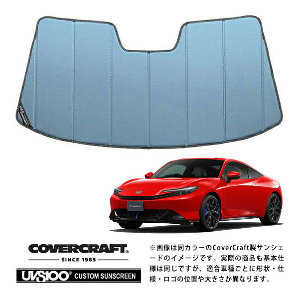 適合するサンシェードケースはこちら サンシェード 収納用ケース SB-80 メーカー CoverCraft 品名 サンシェード 管理番号 s12473b 品番 - 内容 サンシェード本体 仕様 3層(遮光シート、断熱シート、不織布) 厚み：約5.5mm 遮光シートカラー：ブルーメタリック 無地タイプ 説明 メーカー純正品も手がけるCoverCraft製の高級サンシェードです。 車種専用に作られている為、フロントガラスにジャストフィットします。 そのため太陽光の漏れが少なく、車内の温度上昇を軽減することができます。 また太陽光に含まれるUV(紫外線)も反射してくれるため、インテリアへのダメージ軽減に威力を発揮します。 UVは夏以外もお車に影響を与え続けますので、季節を問わずご使用いただくと効果が増します。 いつも付けておくことを考えると、車種専用デザインで取り付けた時の見た目も美しいアイテムは、多くのオーナー様にご満足いただけるものと思います。 取り付け、取り外しも簡単。蛇腹になっていますので、広げてフロントガラスにあてがい、サンバイザーで固定するだけです。 吸盤を使用するタイプではなくサンバイザーを利用するため、フロントガラスに吸盤の跡が残りません。 取り外したサンシェードは、折りたたんで収納すればコンパクトに保管することができます。 備考 ■CoverCraft社 アメリカに社を構えるCoverCraft(カバークラフト)は、その社名の通りカーカバーをはじめ、サンシェード、シートカバー、ダッシュマット等の製造・販売を行っている会社です。 1965年の創業以降、製品の優れた品質と耐久性、デザインにより世界最大のカスタムパターンのカーカバーメーカーに発展しました。 [カバークラフト　サンシェードの詳しい説明はこちら] 適合車種 25y-(令和7年9月-現行) プレリュード BF系 BF1 適合条件 - 発送方法 ヤマト運輸 宅急便 梱包サイズ - 重量 - 注意事項 - 検索用コード：20260821N