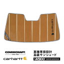 【CoverCraft 正規品】 専用設計 サンシェード ブロンズ 吸盤不要 折りたたみ式 LEXUS レクサス IS 200/250/300/350 ASE/...