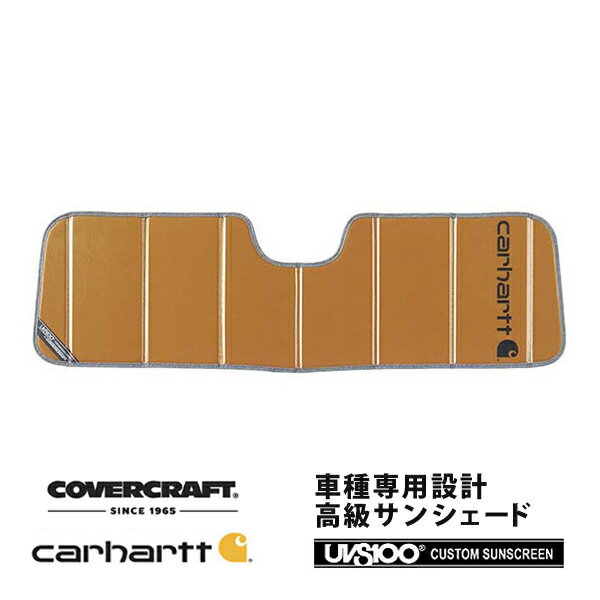 【楽天スーパーセール★エントリーでP10倍！】【CoverCraft 正規品】 専用設計 サンシェード ブロンズ 吸盤不要 折りたたみ式 JEEP ジープ 97-06y TJ ラングラー Carhartt カーハートコラボ仕様 カバークラフト ［真夏もへたらない3層構造で断熱効果抜群］