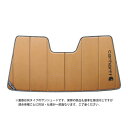 【CoverCraft 正規品】 専用設計 サンシェード ブロンズ 吸盤不要 折りたたみ式 メルセデスベンツ BENZ Mクラス W163 ML270 ML320 ML430 ML55AMG Carhartt カーハートコラボ仕様 カバークラフト ［真夏もへたらない3層構造で断熱効果抜群］