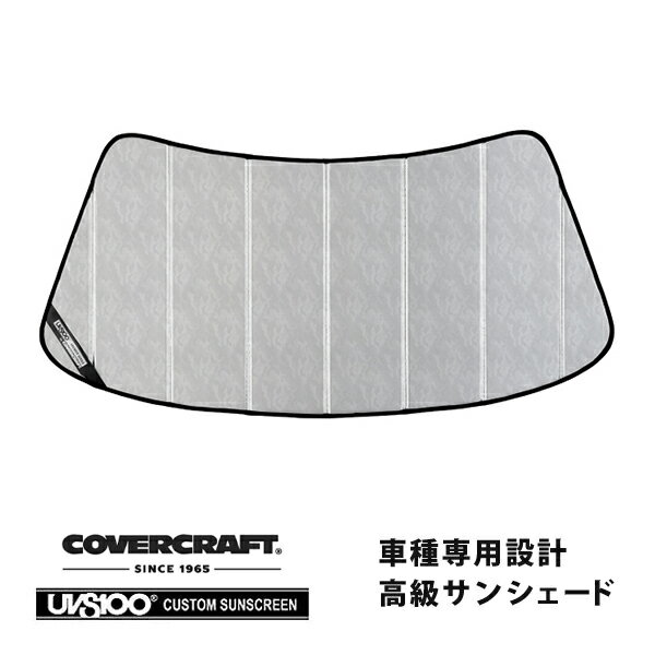 【CoverCraft 正規品】 専用設計 サンシェード クロームカモフラージュ 吸盤不要 折りたたみ式 84-96y シボレー C4 コルベット ハードトップ コンバーチブル カバークラフト ［真夏もへたらない3層構造で断熱効果抜群］