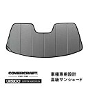 【CoverCraft 正規品】 専用設計 サンシェード ギャラクシーシルバー 吸盤不要 折りたたみ式 マツダ ロードスター ND系 MX-5 ミアータ カバークラフト ［真夏もへたらない3層構造で断熱効果抜群］