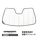 【専用設計】CoverCraft製/UVS100 サンシェード/日除け(ホワイト) プレミア マセラティ ギブリ MG30 カバークラフト MADE IN USA - 16,500 円