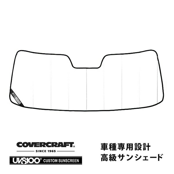 【CoverCraft 正規品】 専用設計 サンシェード ホワイト 吸盤不要 折りたたみ式 70-95y シボレー シェビーバン GMC バンデューラ カバークラフト ［真夏もへたらない3層構造で断熱効果抜群］