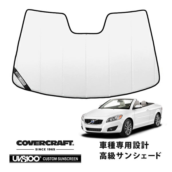 【CoverCraft 正規品】 専用設計 サンシェード ホワイト 吸盤不要 折りたたみ式 VOLVO ボルボ C70 カブリオレ MB5244 カバークラフト ［真夏もへたらない3層構造で断熱効果抜群］