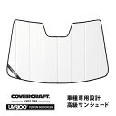 【4/25限定★エントリー必須！2人に1人ポイントバック！】【CoverCraft 正規品】 専用設計 サンシェード ホワイト 吸盤不要 折りたたみ式 日産 キックス P15 カバークラフト ［真夏もへたらない3層構造で断熱効果抜群］