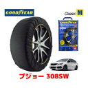 【GOODYEAR 正規品】グッドイヤー スノーソックス 布製 タイヤチェーン CLASSIC Mサイズ PEUGEOT プジョー 308SW / LDA-T9WYH01 タイヤサイズ： 205/55R16 16インチ用