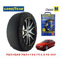 【4/25限定★エントリー必須！2人に1人ポイントバック！】【GOODYEAR 正規品】グッドイヤー スノーソックス 布製 タイヤチェーン CLASSIC Mサイズ アルファロメオ アルファ156/TI 2.5 V6 24V / GH-932AC タイヤサイズ： 215/45R17 17インチ用