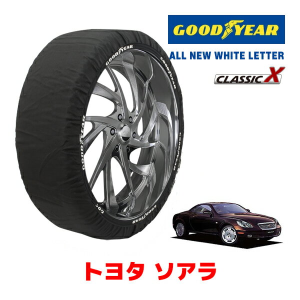 【楽天スーパーセール★エントリーでP10倍！】【GOODYEAR 正規品】グッドイヤー スノーソックス 布製 タイヤチェーン CLASSIC X / Lサイズ トヨタ ソアラ / UZZ40 タイヤサイズ：245/40R18 18インチ用