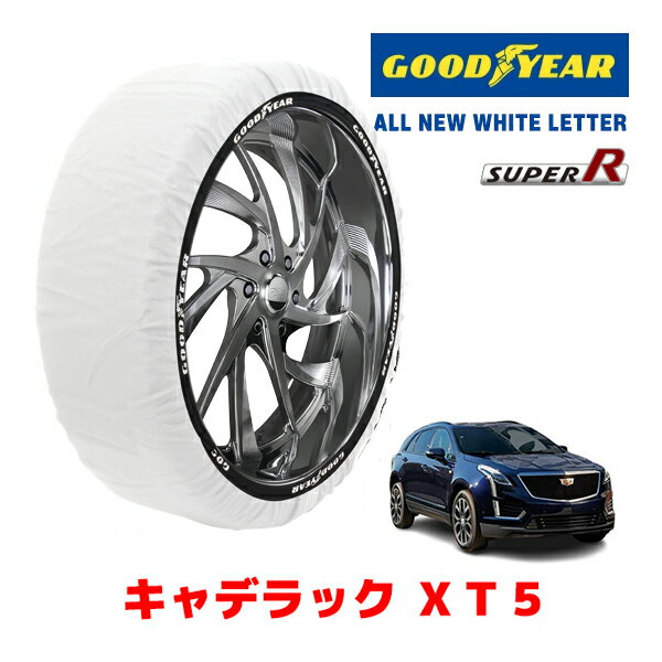 【GOODYEAR 正規品】グッドイヤー スノーソックス 布製 タイヤチェーン SUPER R / XXLサイズ キャデラック XT5/プラチナスポーツ / 7BA-C1UL タイヤサイズ： 235/55R20 20インチ用
