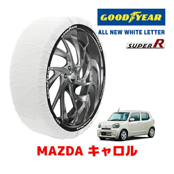 【GOODYEAR 正規品】グッドイヤー スノーソックス 布製 タイヤチェーン SUPER R / Sサイズ マツダ キャロル / HB36S タイヤサイズ： 145/80R13 13インチ用