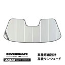 【CoverCraft 正規品】 専用設計 サンシェード シルバー 吸盤不要 折りたたみ式 Porshe ポルシェ 911 964/993 カレラ ガブリオレ カバークラフト ［真夏もへたらない3層構造で断熱効果抜群］