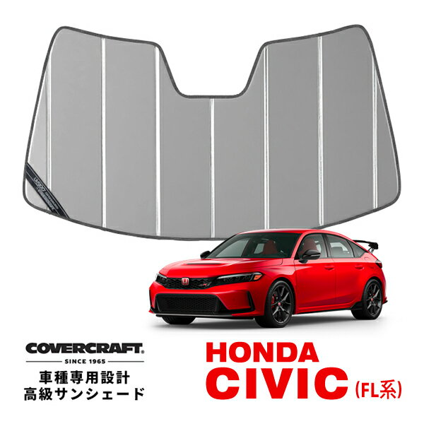 【CoverCraft 正規品】 専用設計 サンシェード シルバ