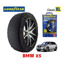 【GOODYEAR 正規品】グッドイヤー スノーソックス 布製 タイヤチェーン CLASSIC XLサイズ BMW X5 / CLA-KT20 タイヤサイズ： 255/55R18 18インチ用