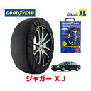 【4/25限定★エントリー必須！2人に1人ポイントバック！】【GOODYEAR 正規品】グッドイヤー スノーソックス 布製 タイヤチェーン CLASSIC XLサイズ ジャガー XJ/XJ8 L 3．5 / GH-J80RA タイヤサイズ： 235/50R18 18インチ用