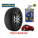 【GOODYEAR 正規品】グッドイヤー スノーソックス 布製 タイヤチェーン CLASSIC Mサイズ アルファロメオ 4Cスパイダー/ベースグレード / ABA-96018 タイヤサイズ： 205/45R17 17インチ用