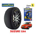 【4/25限定★エントリー必須！2人に1人ポイントバック！】【GOODYEAR 正規品】グッドイヤー スノーソックス 布製 タイヤチェーン CLASSIC Lサイズ スズキ SX4 / YB41S タイヤサイズ： 205/50R17 17インチ用