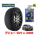 【4/25限定★エントリー必須！2人に1人ポイントバック！】【GOODYEAR 正規品】グッドイヤー スノーソックス 布製 タイヤチェーン CLASSIC XLサイズ PEUGEOT プジョー SUV e-2008 / ZAA-P24ZK01 タイヤサイズ： 215/55R18 18インチ用