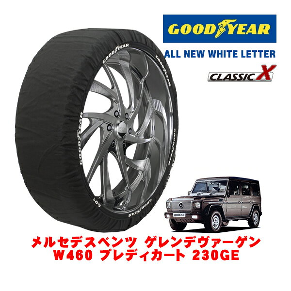 【GOODYEAR 正規品】グッドイヤー スノーソックス 布製 タイヤチェーン CLASSIC X / XXLサイズ メルセ..